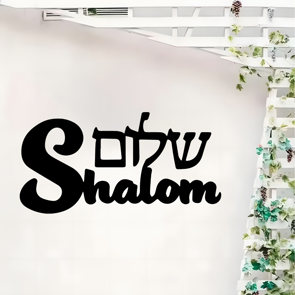 Home Decor Garden - CIFBUY Metall-Wandkunst, Shalom-Schild, jüdisches Kulturwandbild, rostbeständige